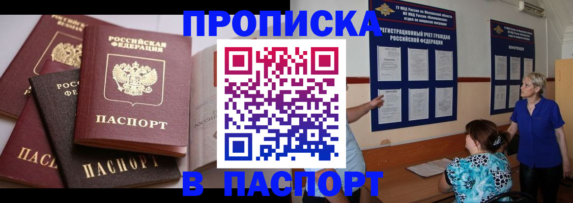 временная регистрация гарантия в Рубцовске