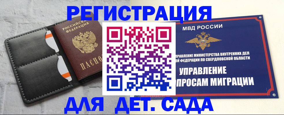 временная регистрация законно в Рубцовске