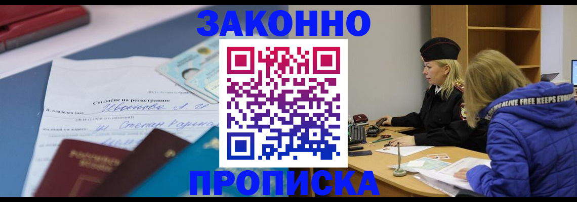 временная регистрация гарантия в Рубцовске